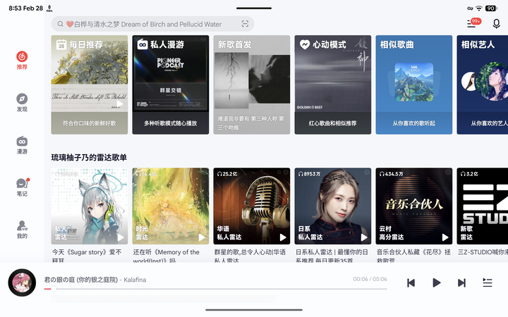 NCM 横屏 NCM 横屏