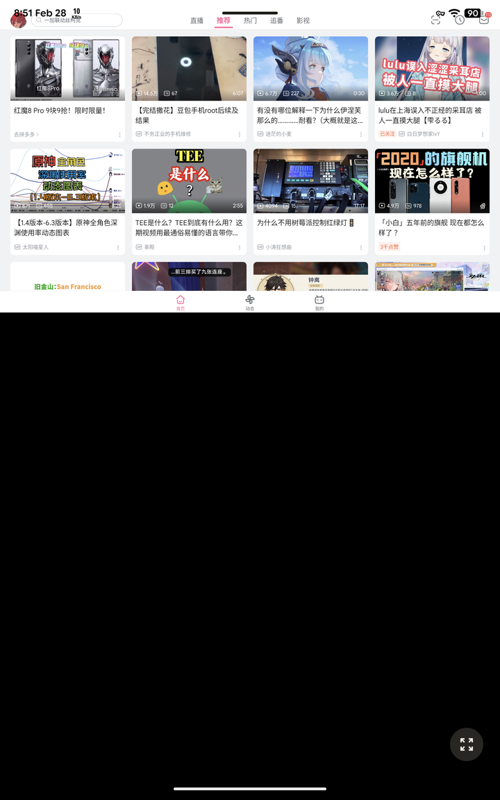 BiliBili 竖屏 BiliBili 竖屏